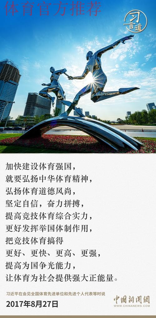 凝聚八方英才 共筑强国之路 体育人才为新中国体育发展提供有力支撑 凝聚八方英才 共筑强国之路 体育人才为新中国体育发展提供有力支撑