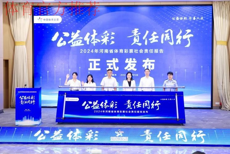 浙江体彩构建责任生态 引领公益创新风潮